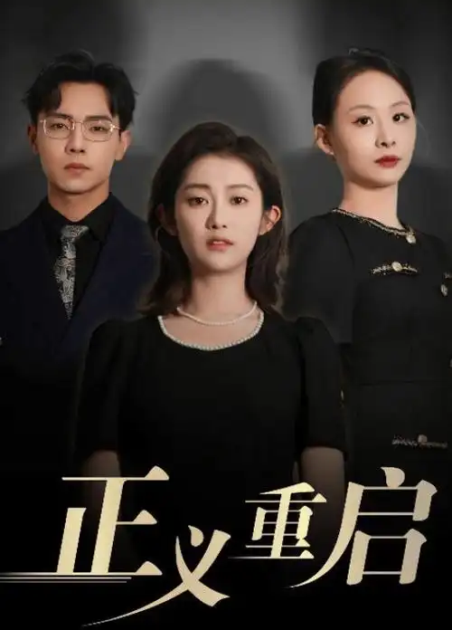 青春风暴 电视剧 2024